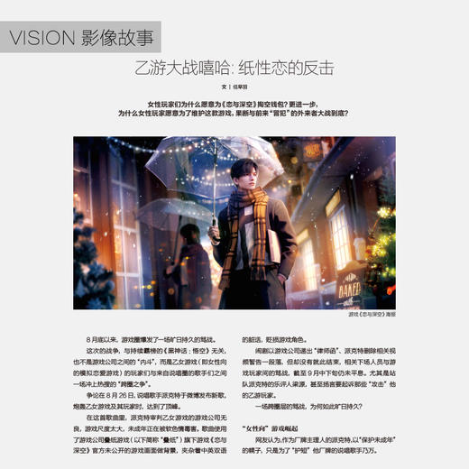 《看世界》2024年第20期：华金·菲尼克斯：凤凰在别处 商品图3