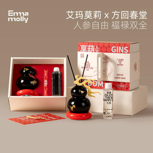 香薰记享葫人参小众香氛香薰摆件礼盒高级感生日礼物女生男生 商品图0