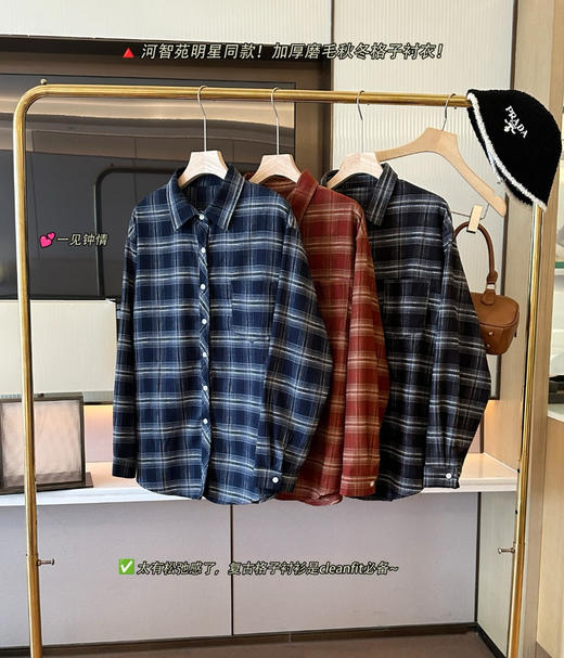 河智苑明星同款！加厚磨毛秋冬格子衬衣 商品图0