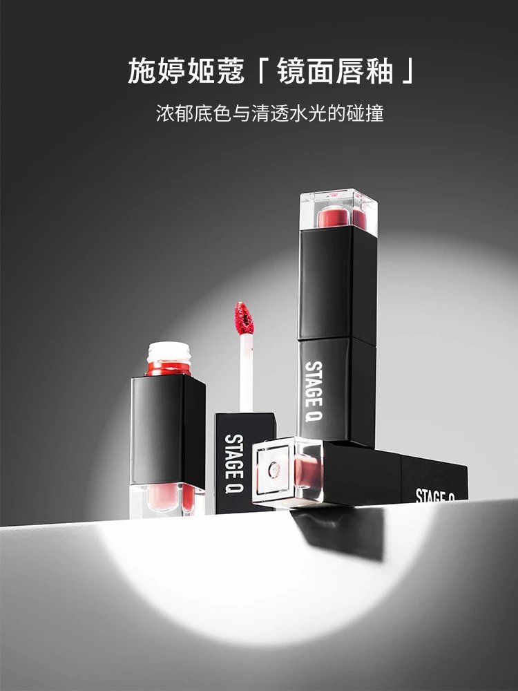   施婷姬蔻镜面水光唇釉
