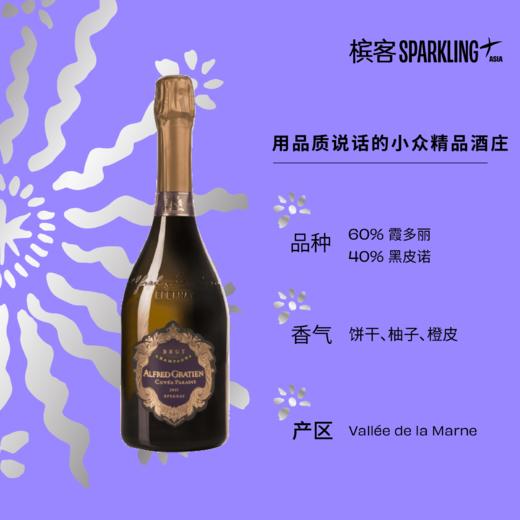 Alfred Gratien Cuvée Paradis Brut 天福天堂香槟 2015 商品图4