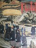 翁万戈《中国艺术史》 约300幅插图 精装大16开 商品缩略图12