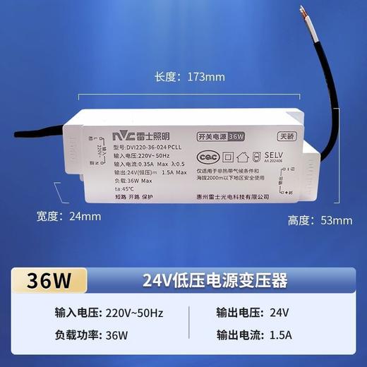 雷士 24v 低压灯电源 商品图1