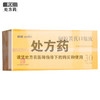 阿胶黄芪口服液【10ml*30支】河北君临 商品缩略图0