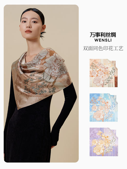 万事利双面印花大方巾-牡丹赋 商品图1