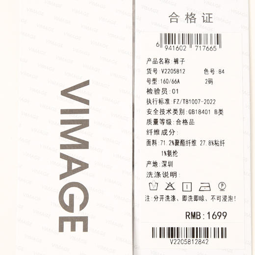VIMAGE纬漫纪冬季新款垂坠舒适拖地阔腿高腰休闲通勤时尚西装裤V2205812 商品图4