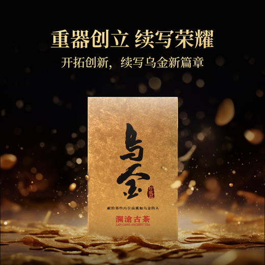 澜沧古茶2012年第2代乌金云南古树普洱茶熟茶熟普砖茶125g 商品图0