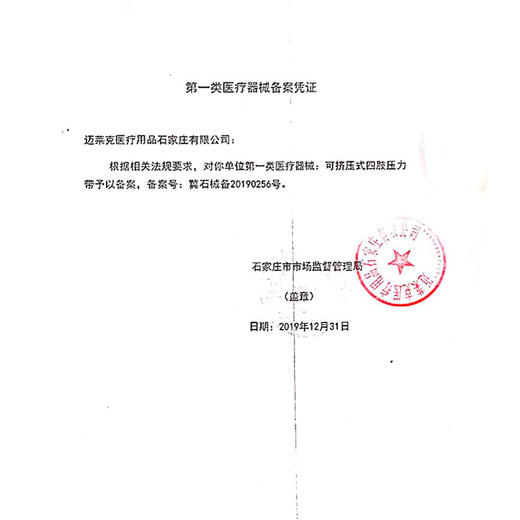 可挤压式四肢压力带【M(膝部)】迈莱克 商品图3