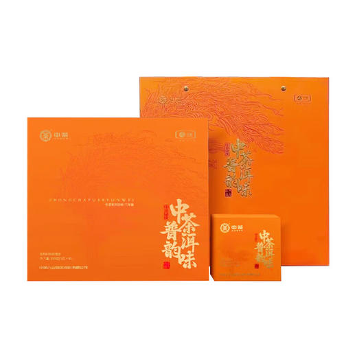 【自营】2024年中茶普洱韵味 5克*40泡/盒（配礼盒礼袋） 商品图5