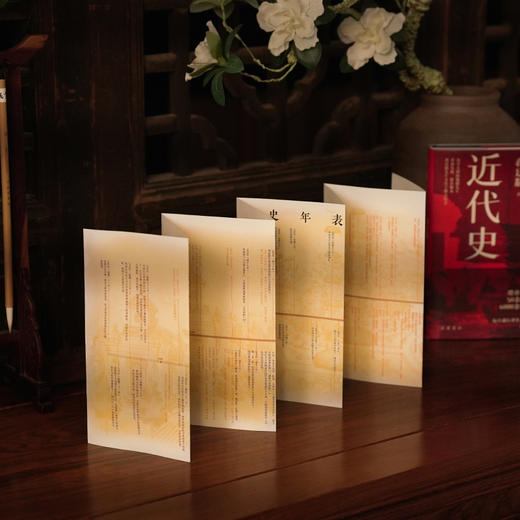 中国近代史 蒋廷黻著 商品图6