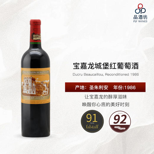 1986 Ducru Beaucaillou, Reconditioned 宝嘉龙城堡红葡萄酒 商品图0