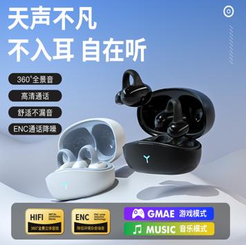 ——————纽曼HM-20夹耳开放式蓝牙耳机（代发）（颜色随机发） 商品图0