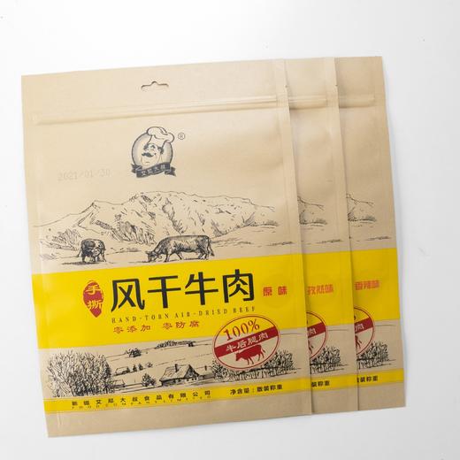 【自营】艾尼大叔·手撕风干牛肉 500g/袋 商品图5
