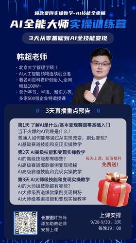 禁止外传，稀缺AI资源，随时删！！