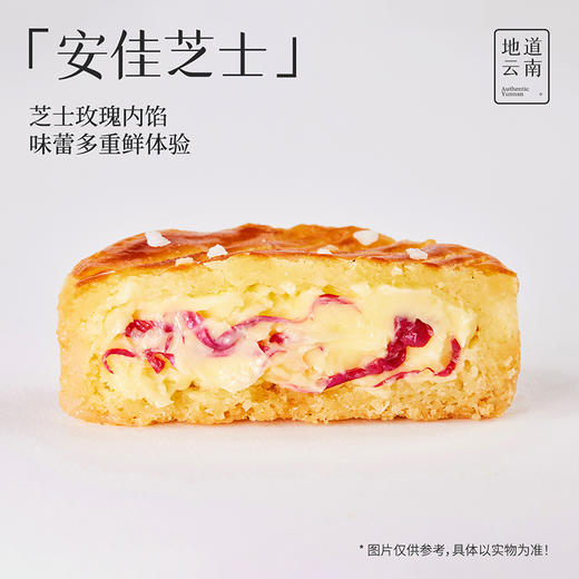 嘉华鲜花饼 海盐芝士玫瑰酥礼盒5枚装150g 商品图5