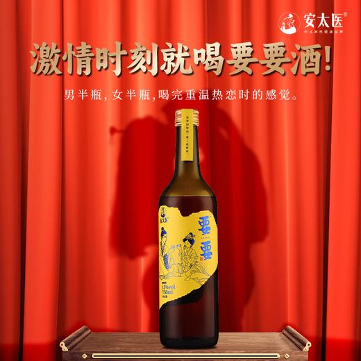 粉丝福利安太医要要助情酒 商品图1