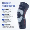 【运动户外必备】日本运动护膝半月板髌骨损伤专用固定带膝盖关节跑步保护套男女士运动护膝 商品缩略图0