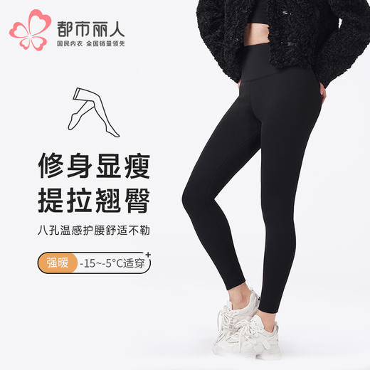 都市丽人打底裤强暖外穿裤保暖裤锦纶加厚九分裤一条LLT4B5 商品图0