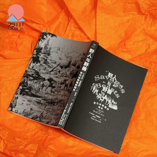 野人与野兽：现代动物园的诞生 商品图3