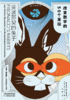 《科学的转折四部曲》 ：薛定谔的猫 | 巴甫洛夫的狗 | 斐波那契的兔子 | 宇航员的蜜蜂 商品缩略图6