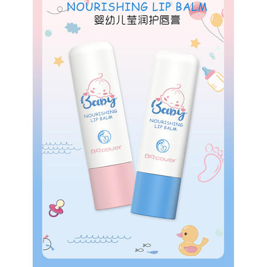 纪念日百货婴幼儿滋养护唇膏159448907 商品图1