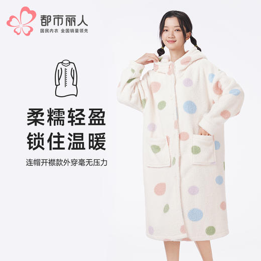都市丽人睡衣舒适外出单件袍家居服米粒绒厚女士米粒绒套装LHT7B8 商品图0
