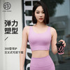 跃牌【周游世界系列】 一体式运动内衣女高强度防震聚拢跑步健身文胸bra普拉提瑜伽背心 BR1525 商品缩略图0