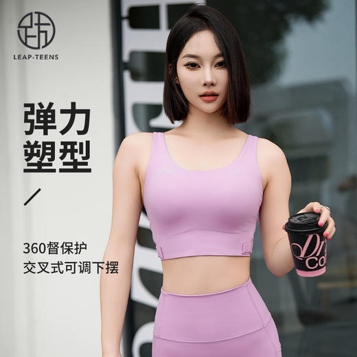 跃牌【周游世界系列】 一体式运动内衣女高强度防震聚拢跑步健身文胸bra普拉提瑜伽背心 BR1525 商品图0
