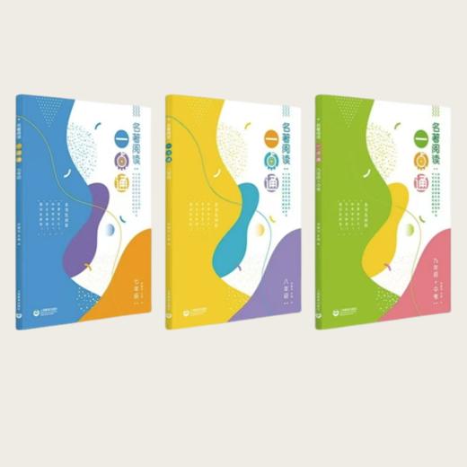 初中语文：名著阅读一点通七年级+八年级+九年级 中考 商品图3