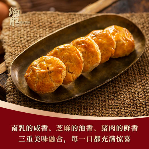 炳胜零食盒 鸡仔饼96g/盒 商品图3