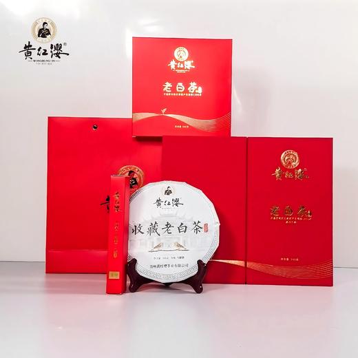 黄红缨·喜开鸿运收藏紧压白茶 商品图0