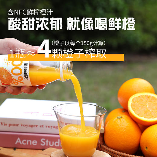 果蔬秘诀橙汁275ml*8瓶装水蜜桃汁芒果混合果汁营养水果包邮 商品图1