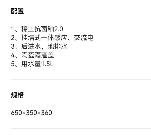 九牧 挂墙感应式小便斗套装 商品图1