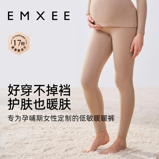 【秋衣套装】EMXEE嫚熙珍珠绒秋裤 商品图2