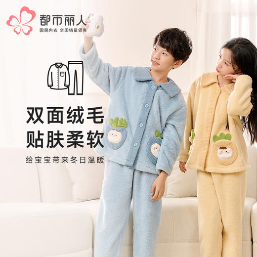 都市丽人眯雅佳睡衣超值精选长袖长毛绒厚童装法兰绒长袖长裤JHT1A8 商品图0