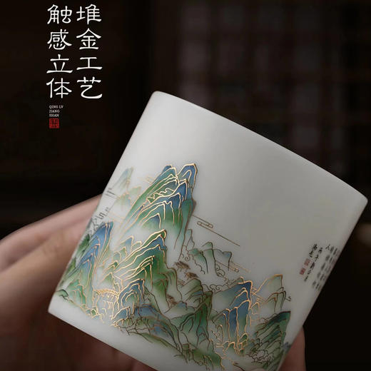 【千里江山图VS富春山居图】冰种玉瓷龙珠办公杯，堆金工艺 触感立体，温润通透 精工复刻，包装精致 gao端好礼 商品图4