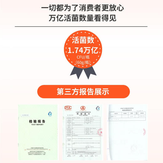 【可福尔】泰益生菌 商品图3