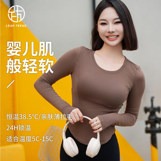跃牌【周游世界系列】瑜伽服修身显瘦长袖运动上衣女跑步训练健身衣 TP0627 商品图0