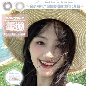 Hushlens&springcon品牌联名