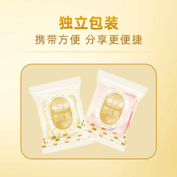 味滋源 雪花酥500g 牛扎奶芙沙琪玛牛轧糖 伴手礼品节日送礼品盒 商品图1