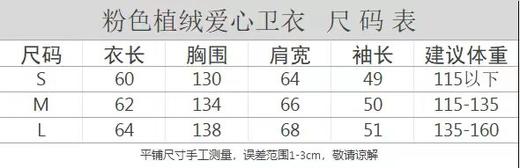 点此购买 蔻驰春秋季女士爱心印花圆领卫衣 dd 298465 商品图14