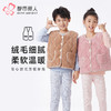 都市丽人眯雅佳睡衣夹棉系列无袖长毛绒夹棉加厚童装夹棉马甲上衣JHT7A1 商品缩略图0