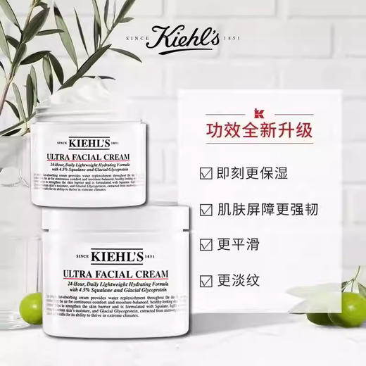 【临期清仓】科颜氏Kiehl's高保湿面霜保湿深层补水滋润不油腻修护舒缓125m l效期至25年6月 商品图2