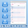 墨点字帖  语文同步练字纸 1234年级上下册小学生专用人教版语文同步每日一练儿童减压硬笔书法练字本 商品缩略图3