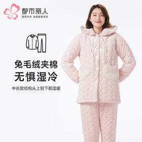 都市丽人睡衣夹棉系列长袖家居服兔毛绒烂花夹棉加厚女士夹棉套装LHT1Q5