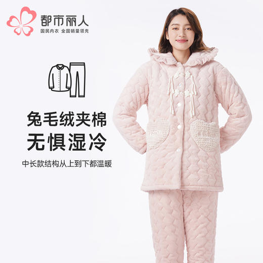 都市丽人睡衣夹棉系列长袖家居服兔毛绒烂花夹棉加厚女士夹棉套装LHT1Q5 商品图0