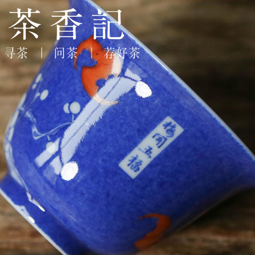 茶香记 70ml铭清堂洒蓝梅开五福单杯青花手绘陶瓷茶杯小号主人杯 商品图3