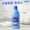 蓝月亮漂白水含氯除菌液1.2kg瓶 除菌率99.9% 白衣去渍 家居清洁除污渍 商品缩略图3