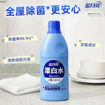 蓝月亮漂白水含氯除菌液1.2kg瓶 除菌率99.9% 白衣去渍 家居清洁除污渍 商品图3