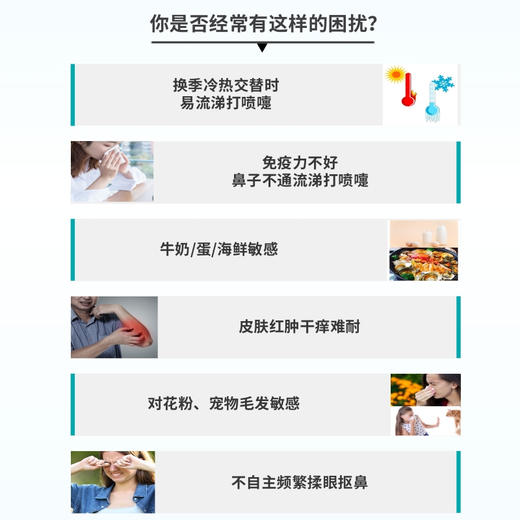 【可福尔】敏益生菌 商品图2